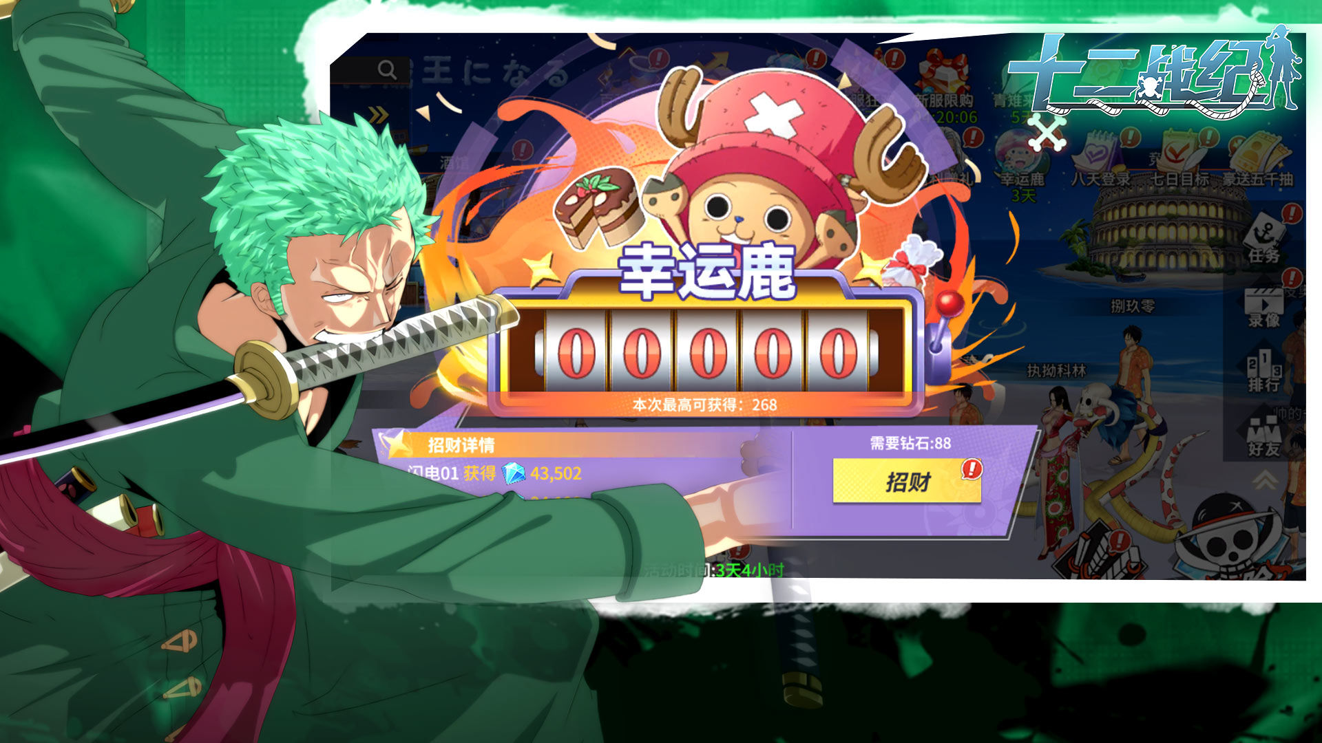 One Piece Tyrant Five Maps5