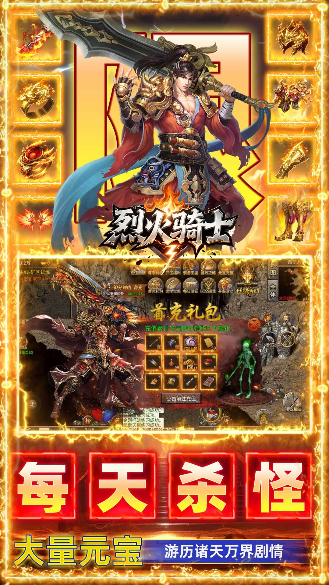 烈火骑士-免费版 Viisi karttaa4