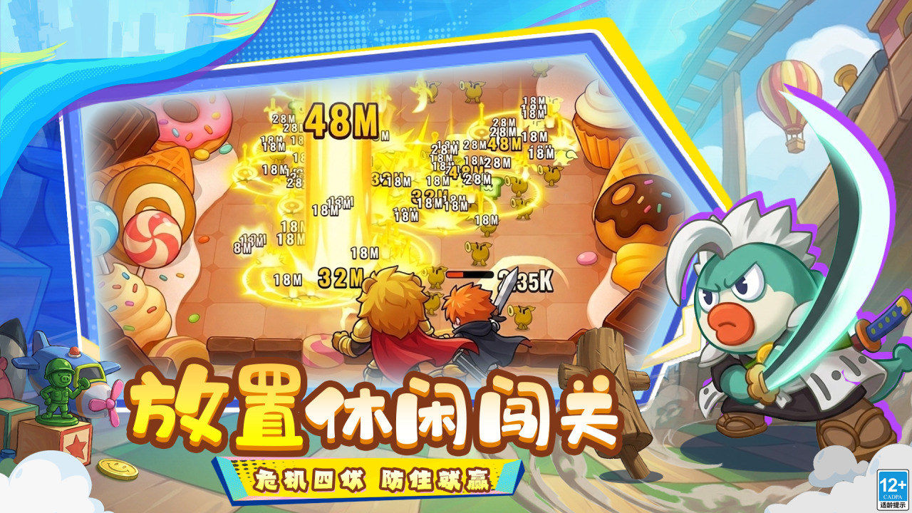 全民萌兽 宣传图4