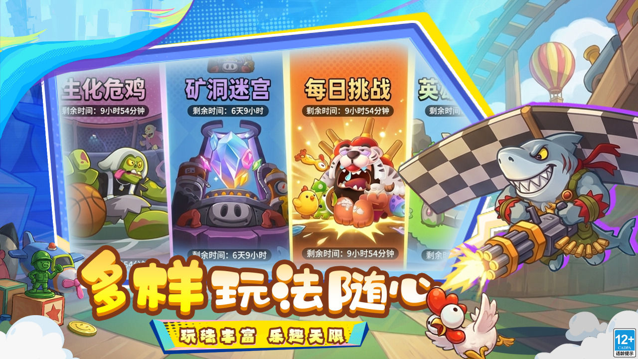 全民萌兽 宣传图5