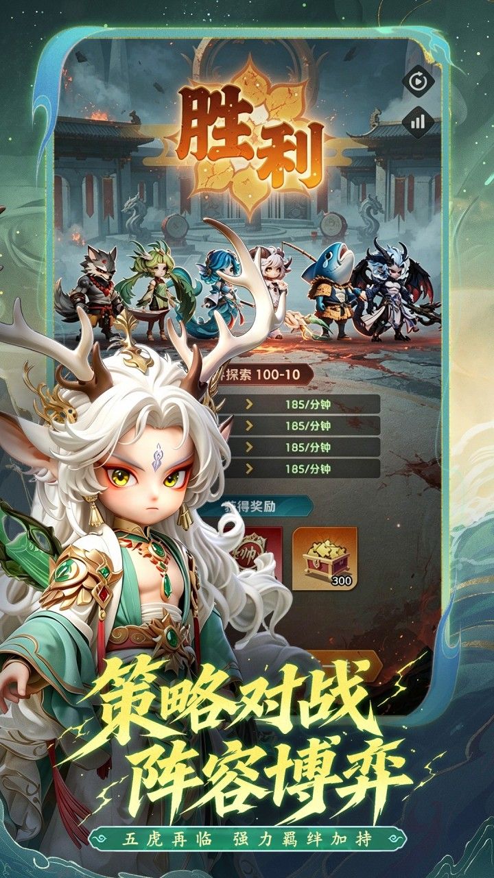三国：天命再临 宣传图2