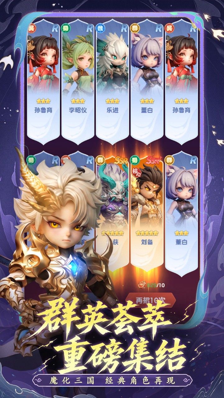 三国：天命再临 宣传图3