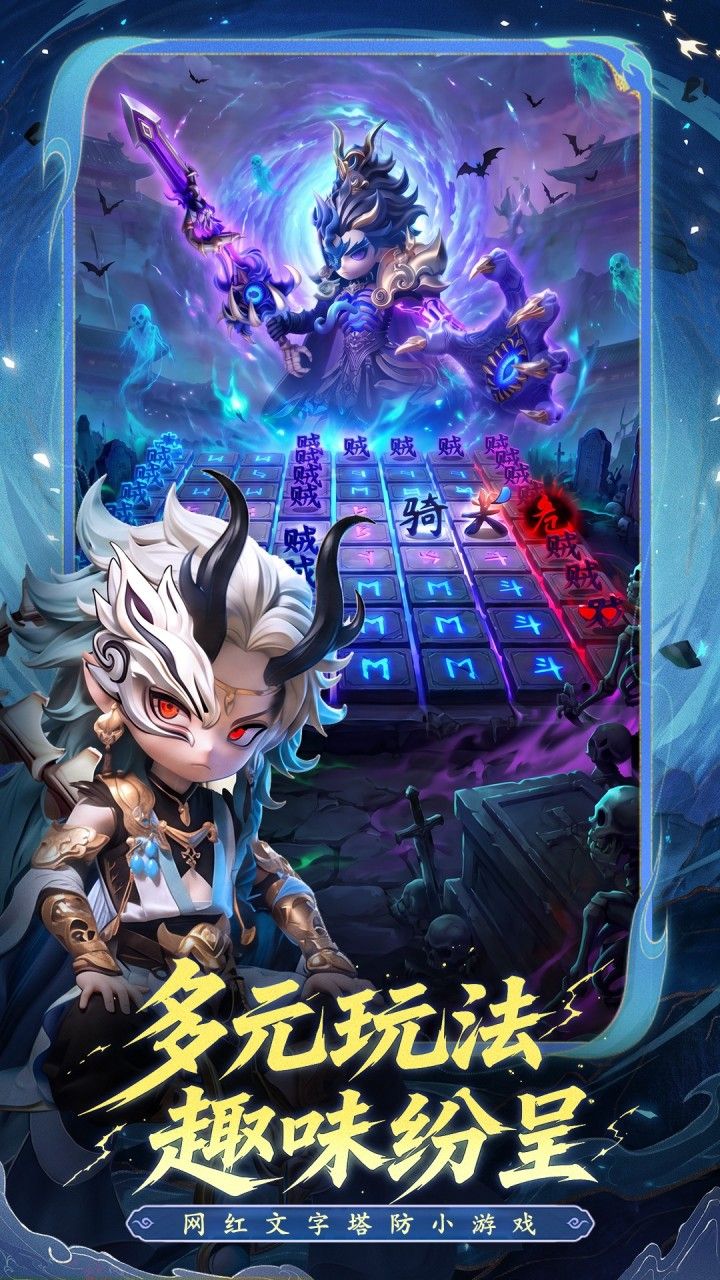 三国：天命再临 宣传图4