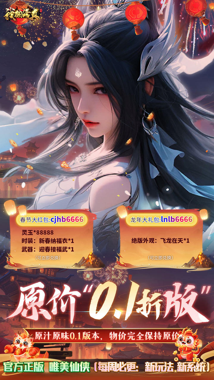 我欲修真-送648 Five Maps3