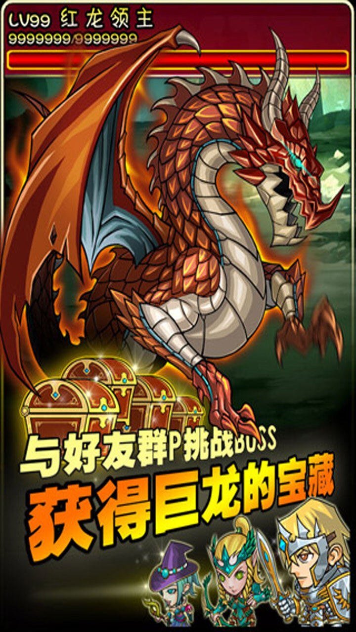 幻想英雄 宣传图3