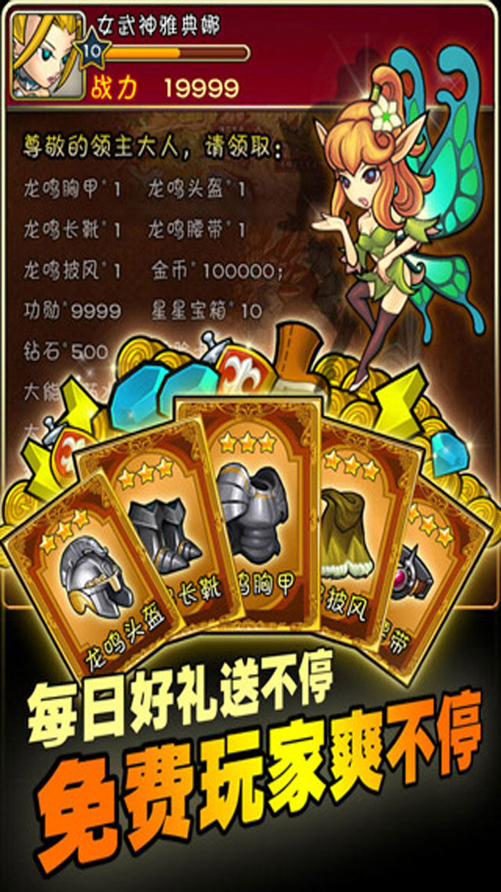 幻想英雄 宣传图1