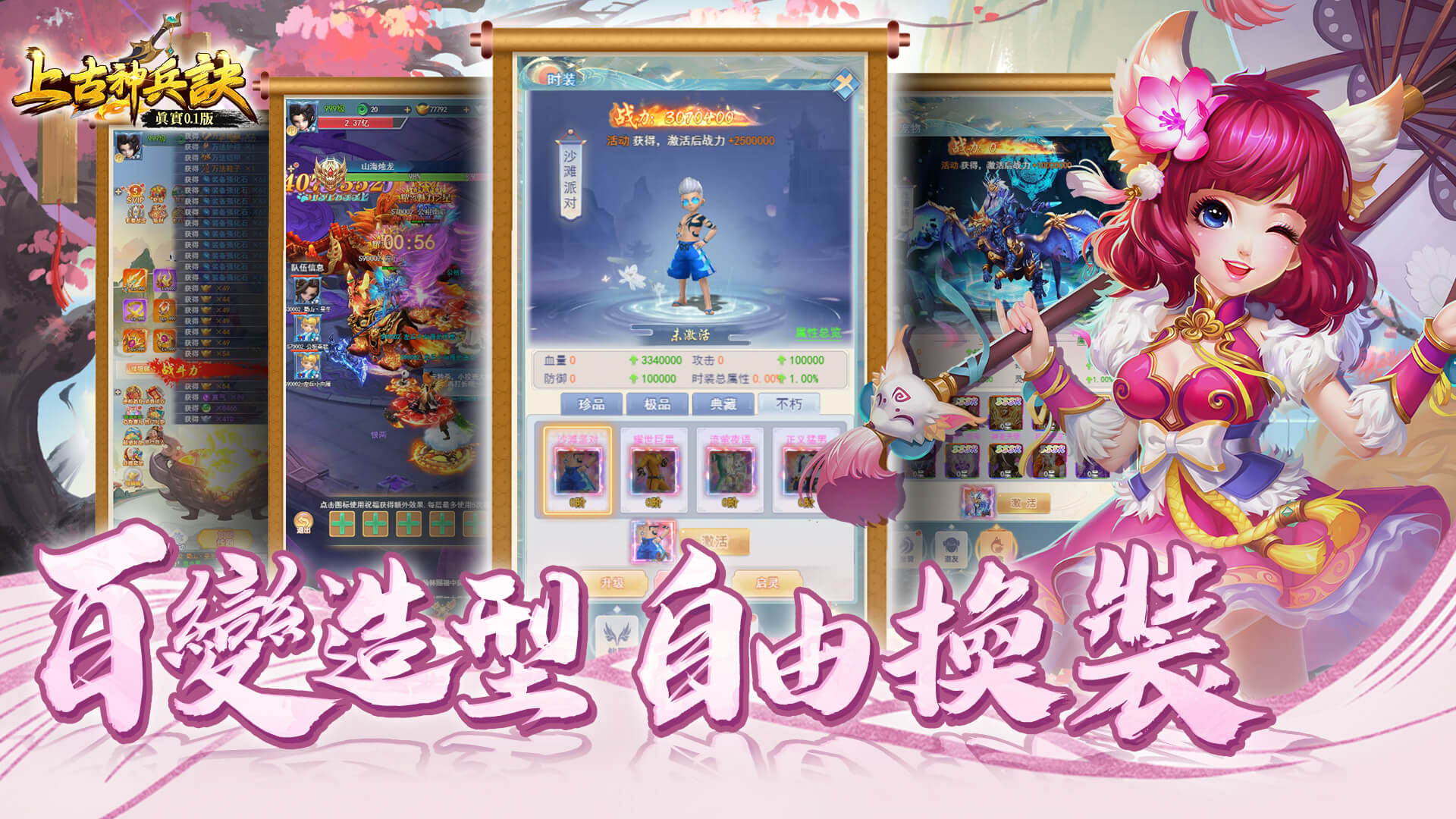 Ancient Magic Weapon Formula Five Maps2