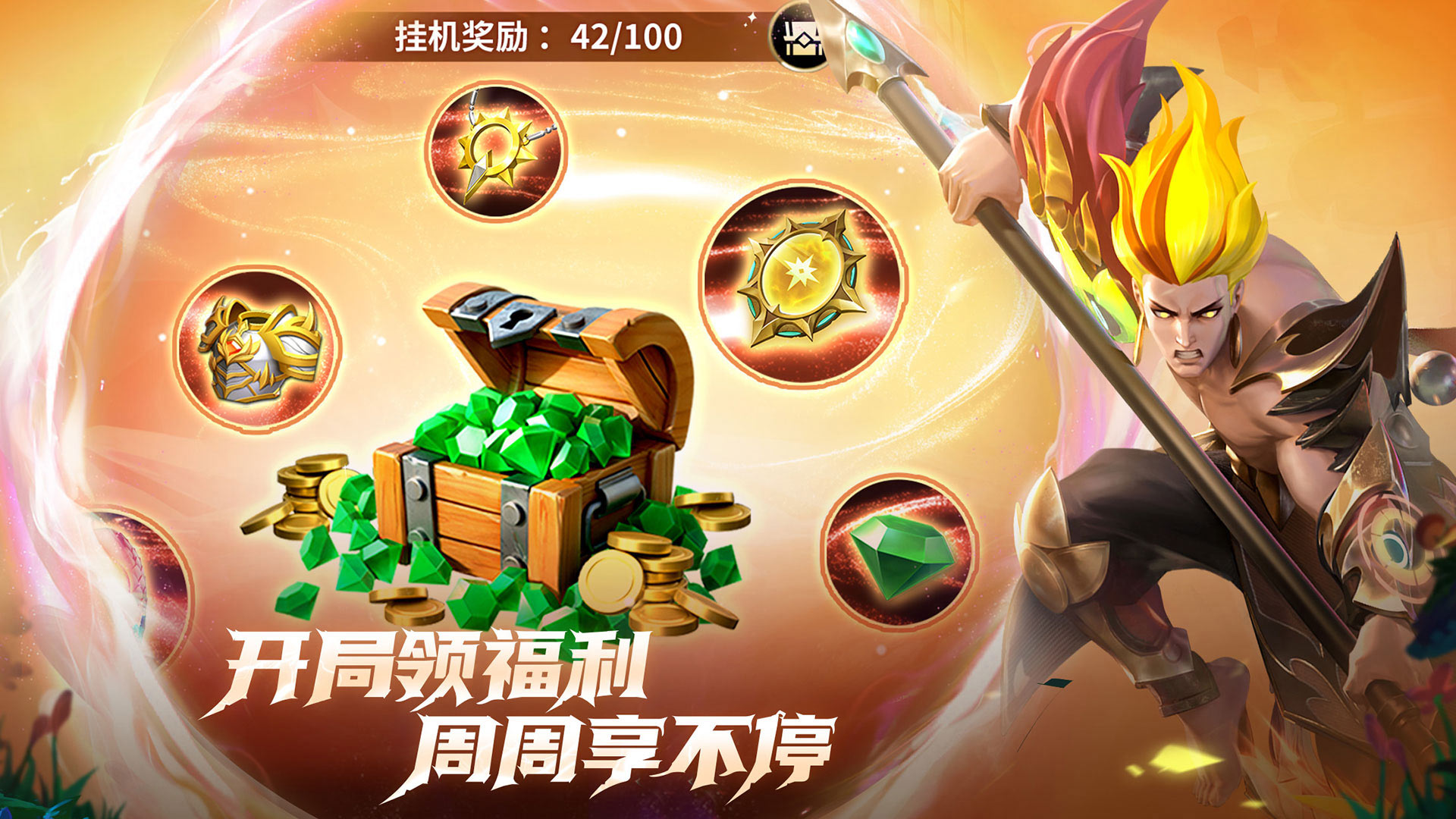 无限奇兵:降临 宣传图5