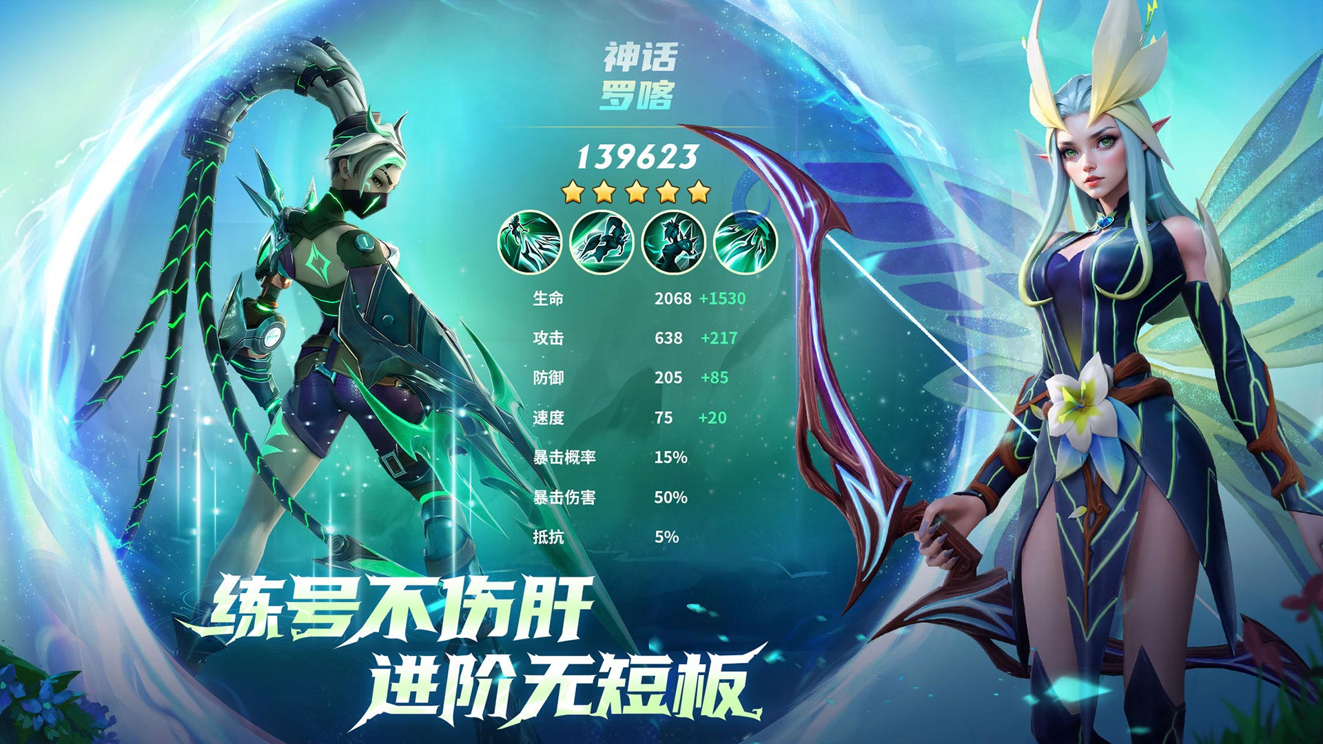 无限奇兵:降临 宣传图3