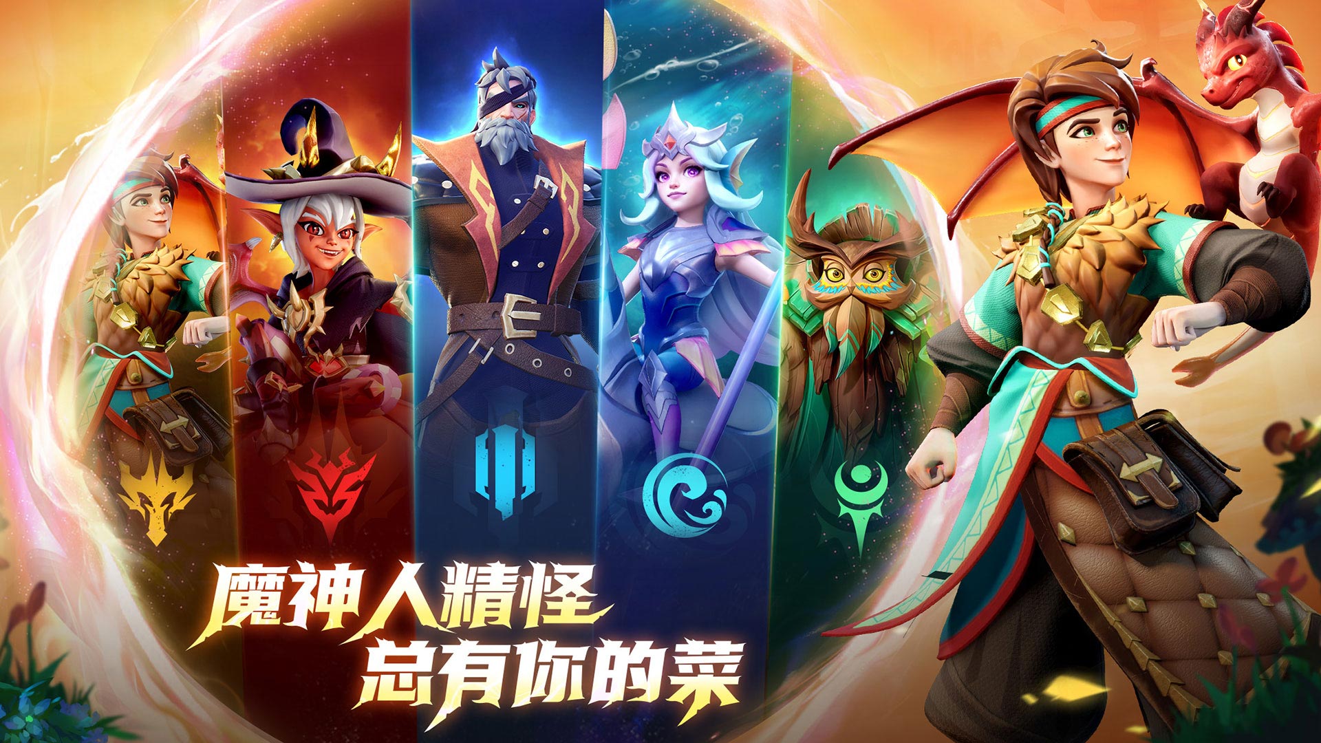 无限奇兵:降临 宣传图1