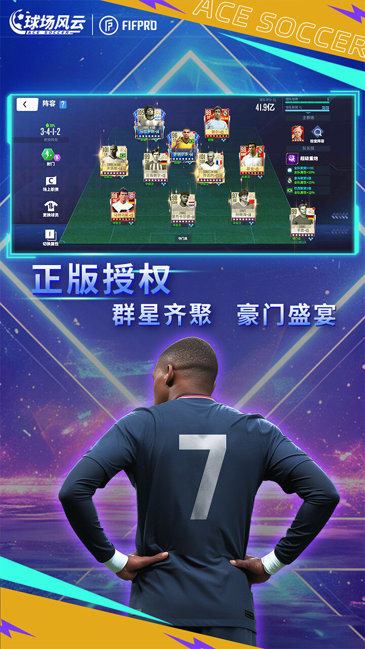 球场风云 宣传图1