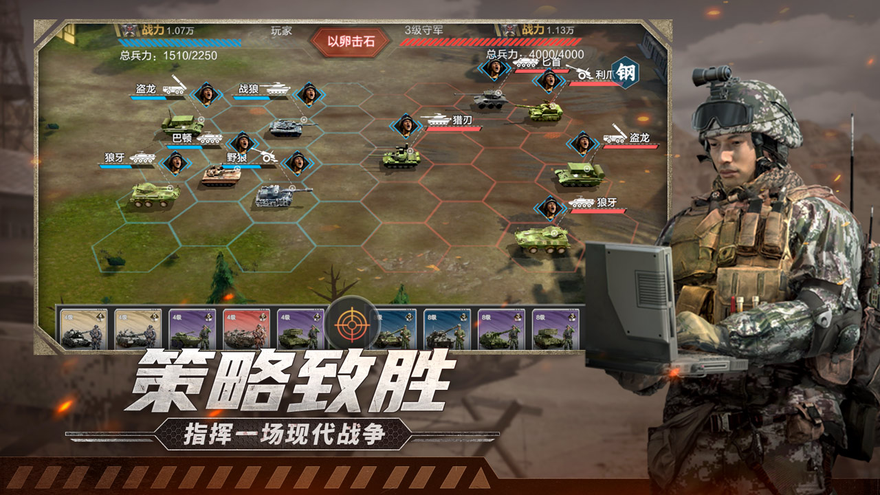 保卫要塞 宣传图2