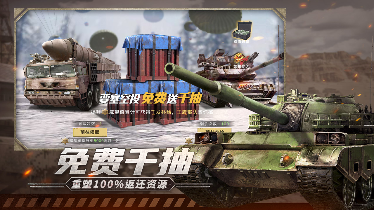 保卫要塞 宣传图3