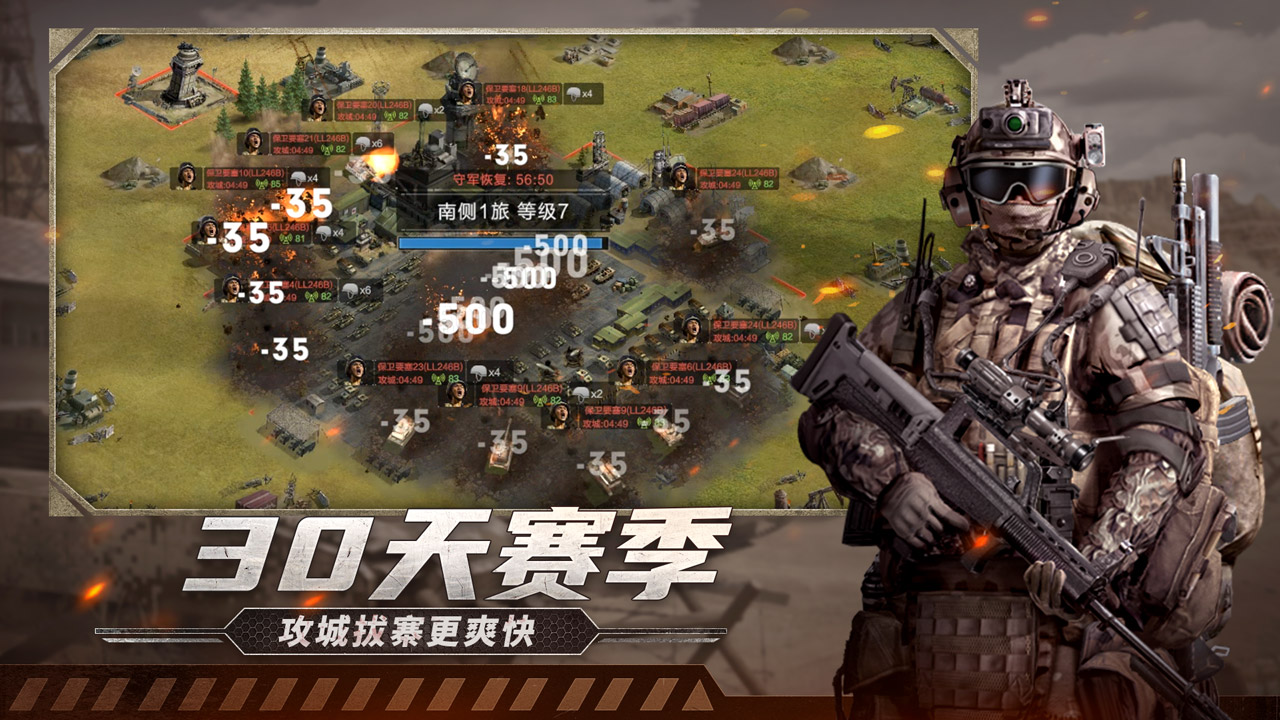 保卫要塞 宣传图4