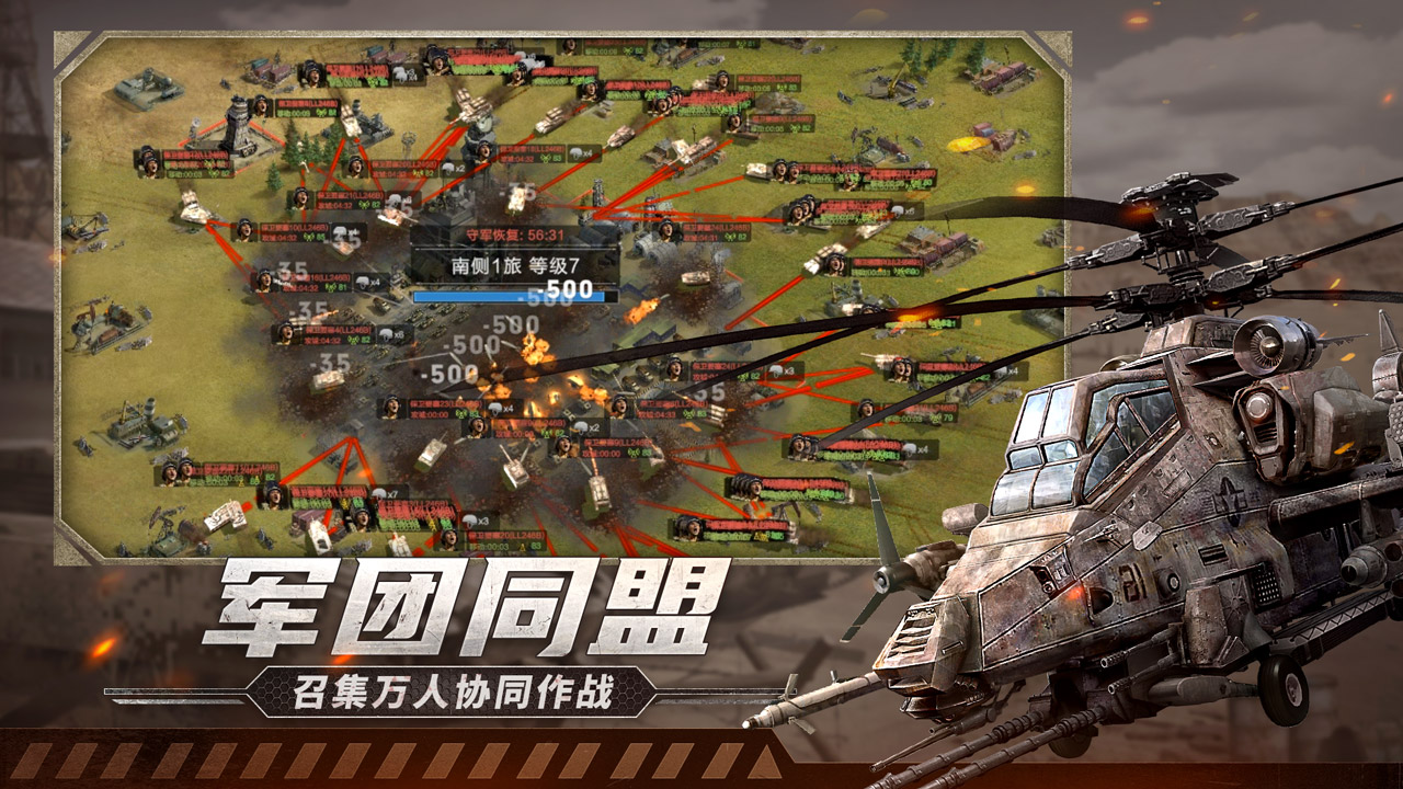 保卫要塞 宣传图5