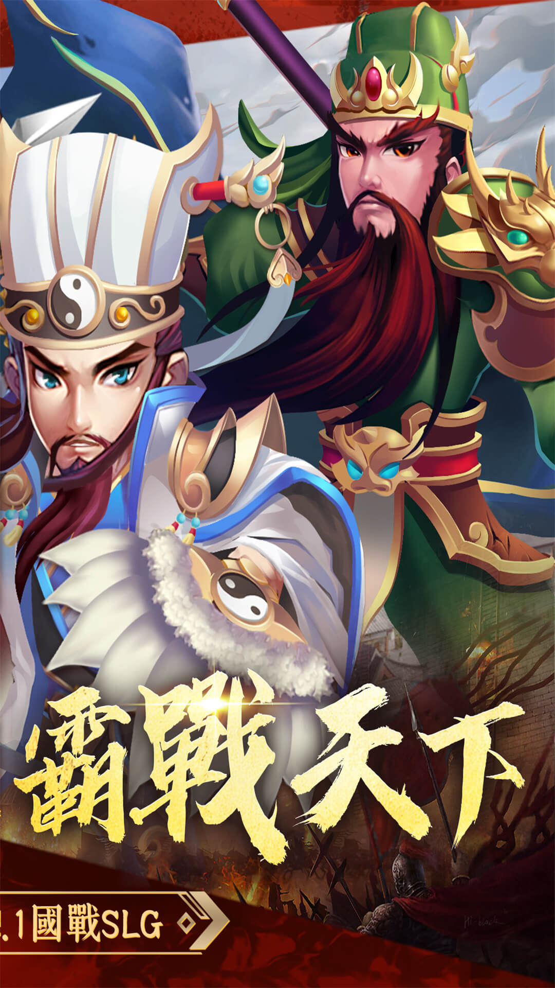 亂斗三國 宣传图2