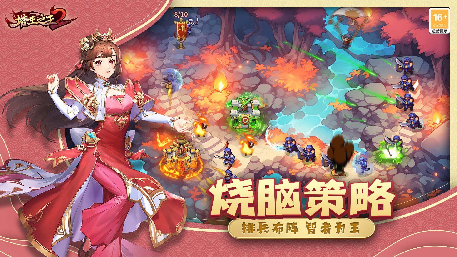塔王之王2 宣传图5