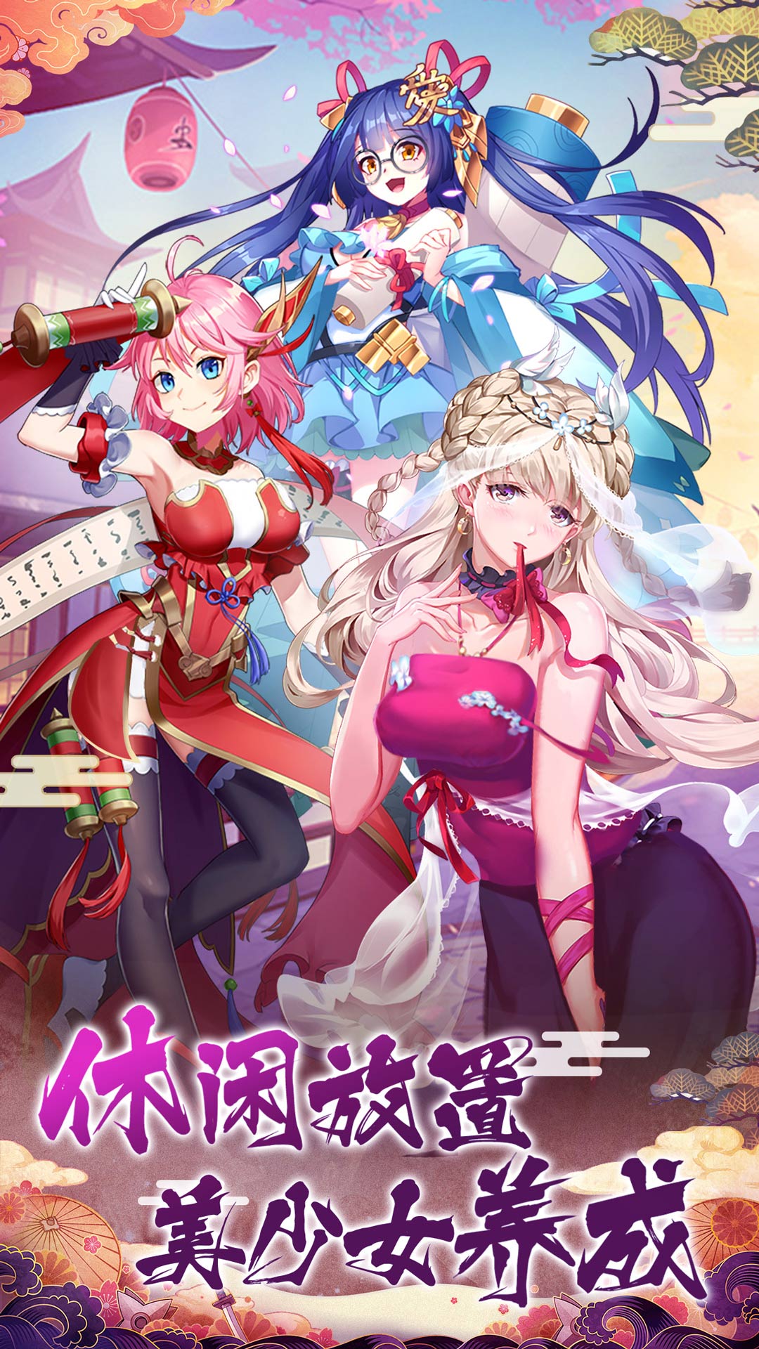 萝莉养成计划-送2000 宣传图1