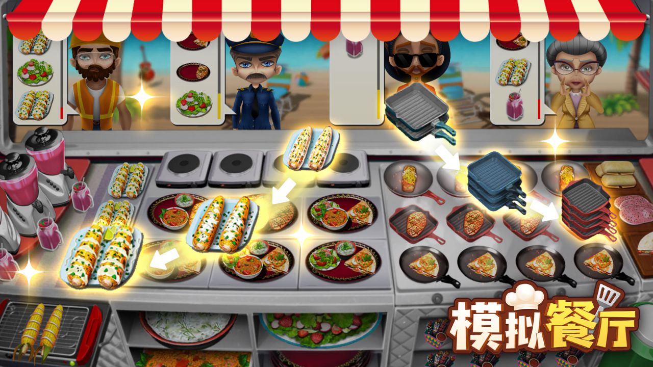 模拟餐厅 宣传图2