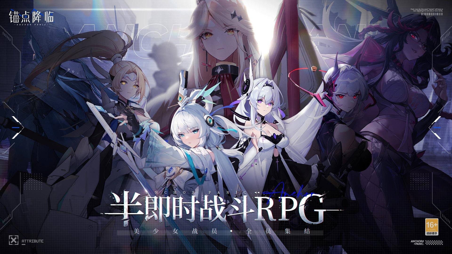 锚点降临 宣传图2