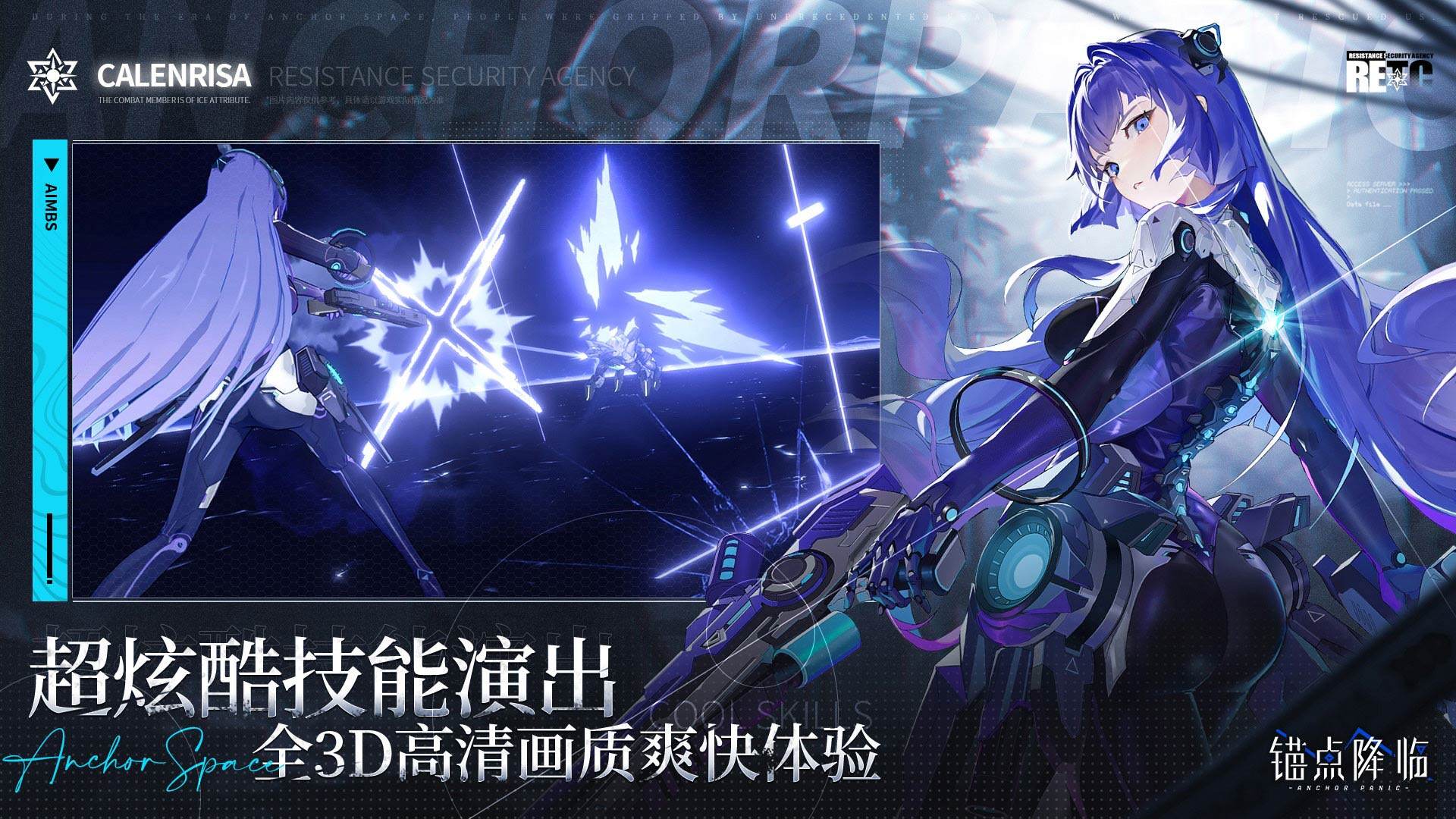 锚点降临 宣传图4