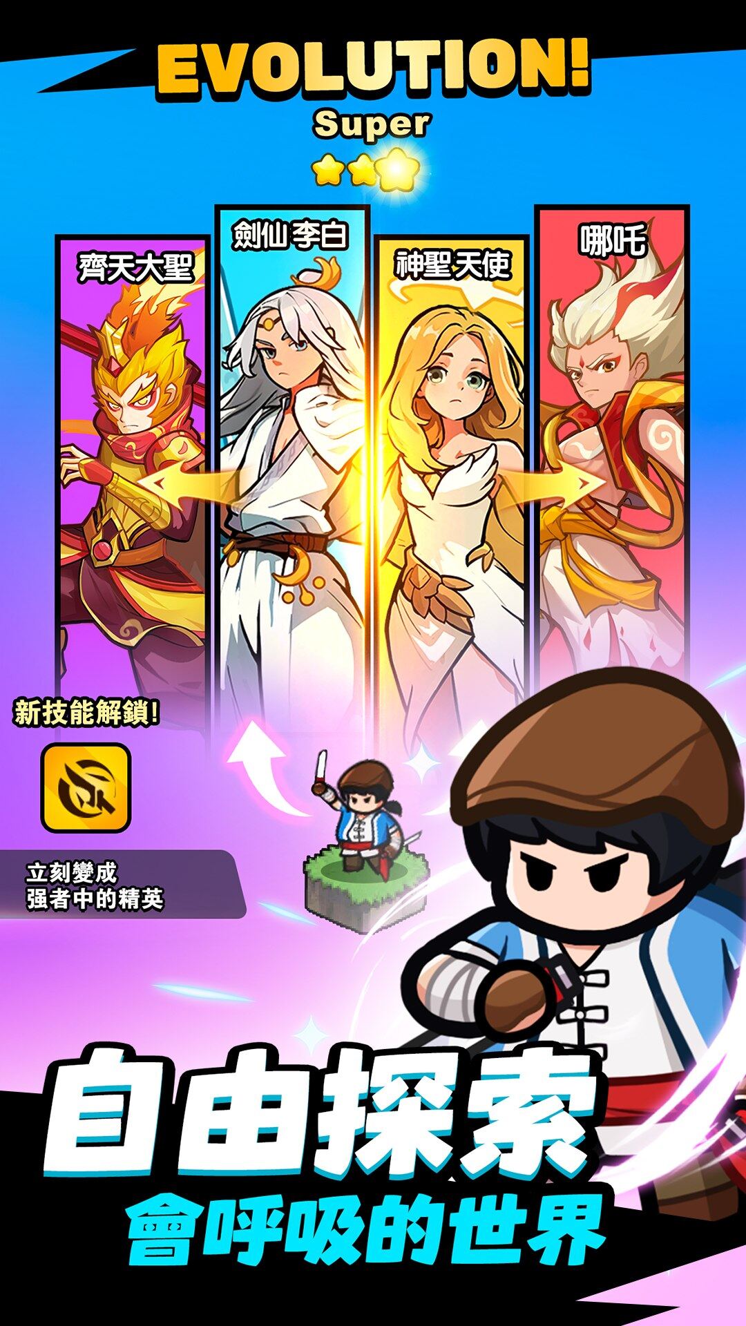 勇闖王國 宣传图2