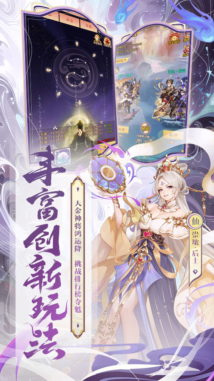 少年西游记-混服版 宣传图2