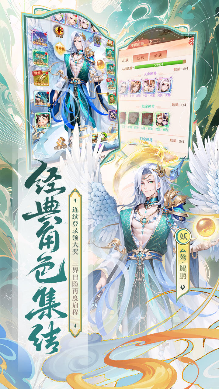 少年西游记-混服版 宣传图4