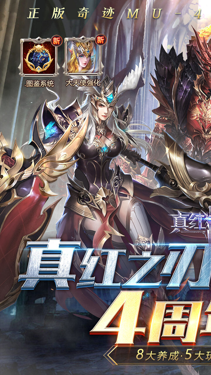 真红之刃 宣传图2