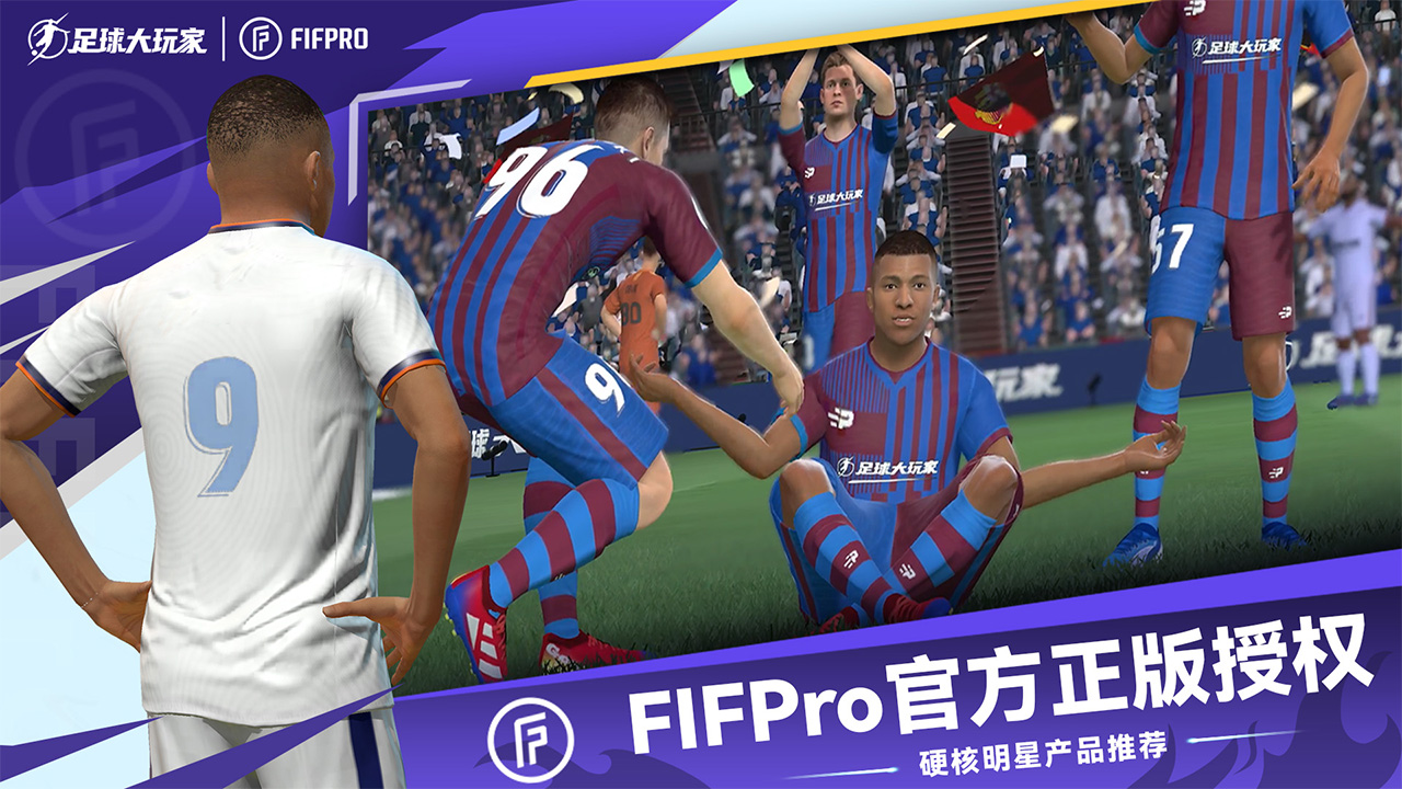 Football Player 宣传图2