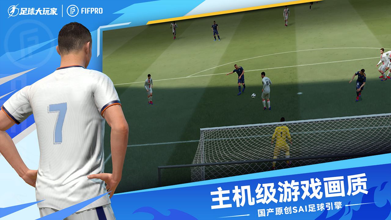 Football Player 宣传图3