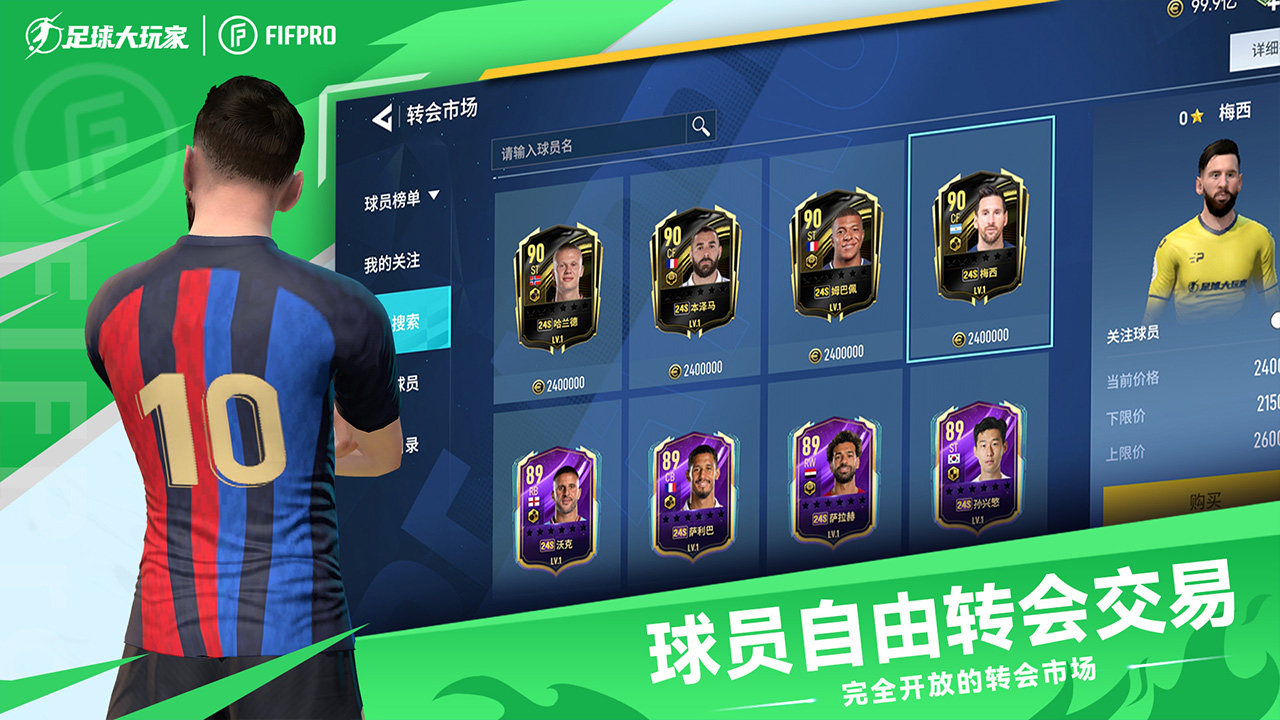 Football Player 宣传图4