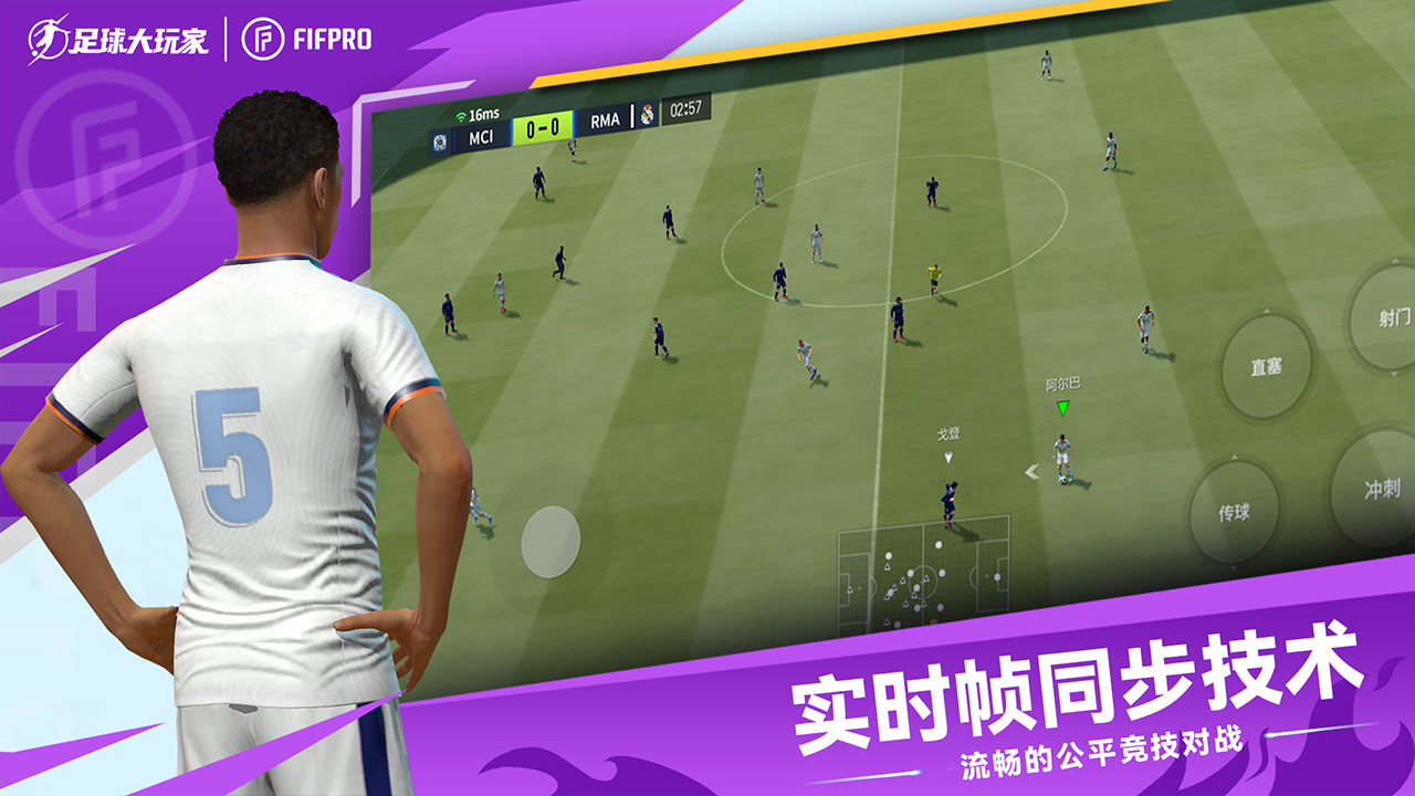 Football Player 宣传图5