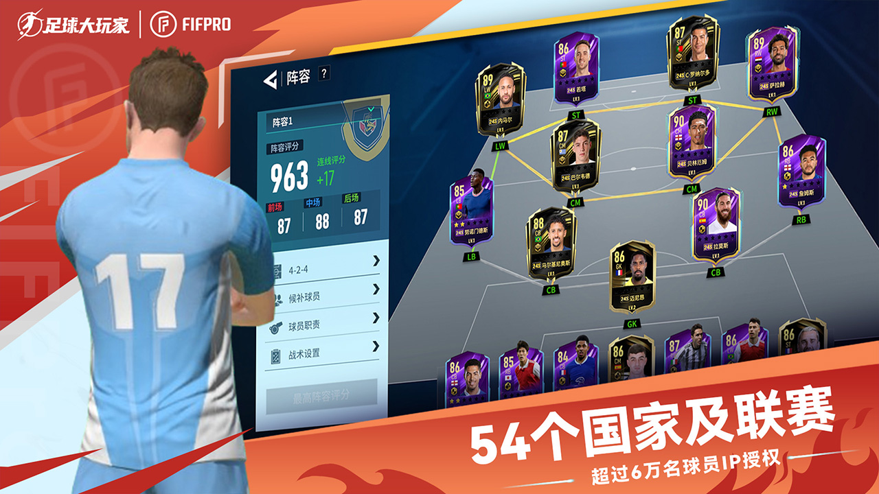 Football Player 宣传图6