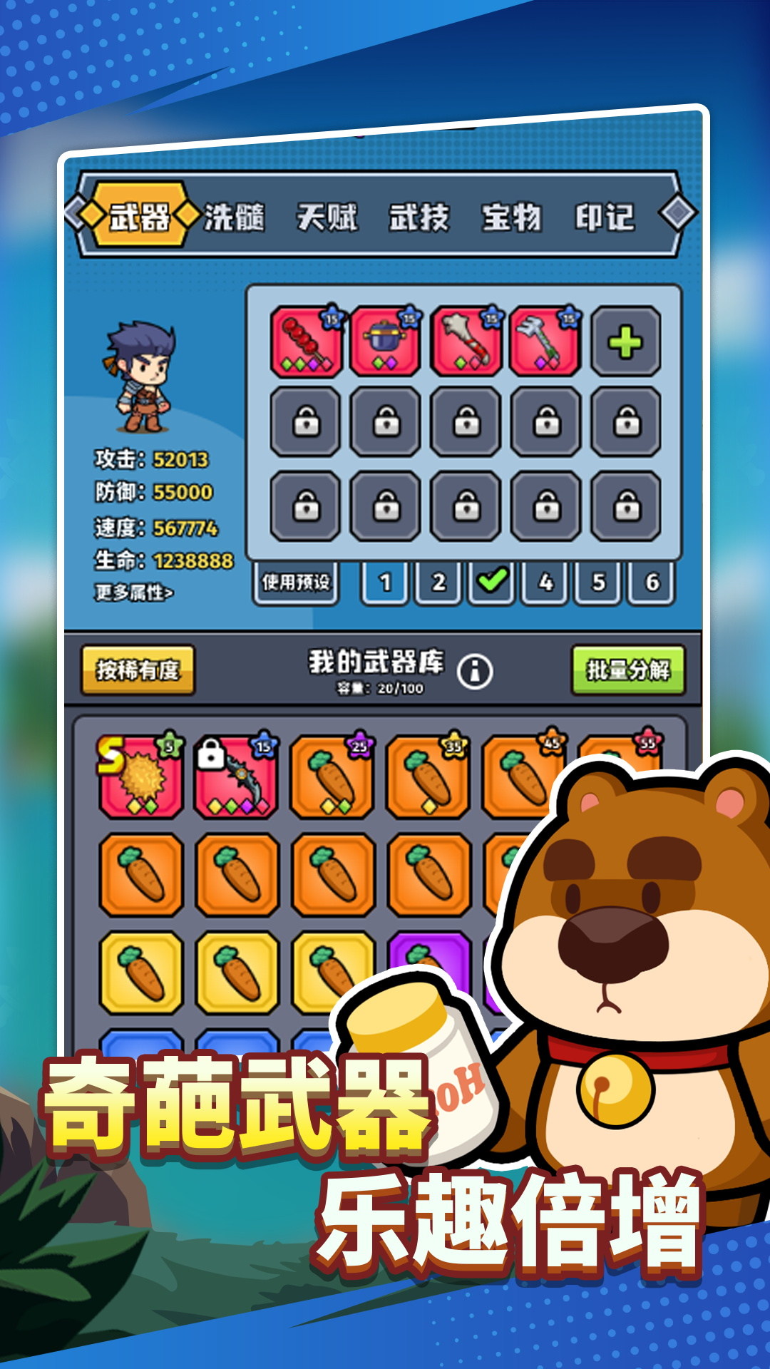 猎人前线 宣传图3