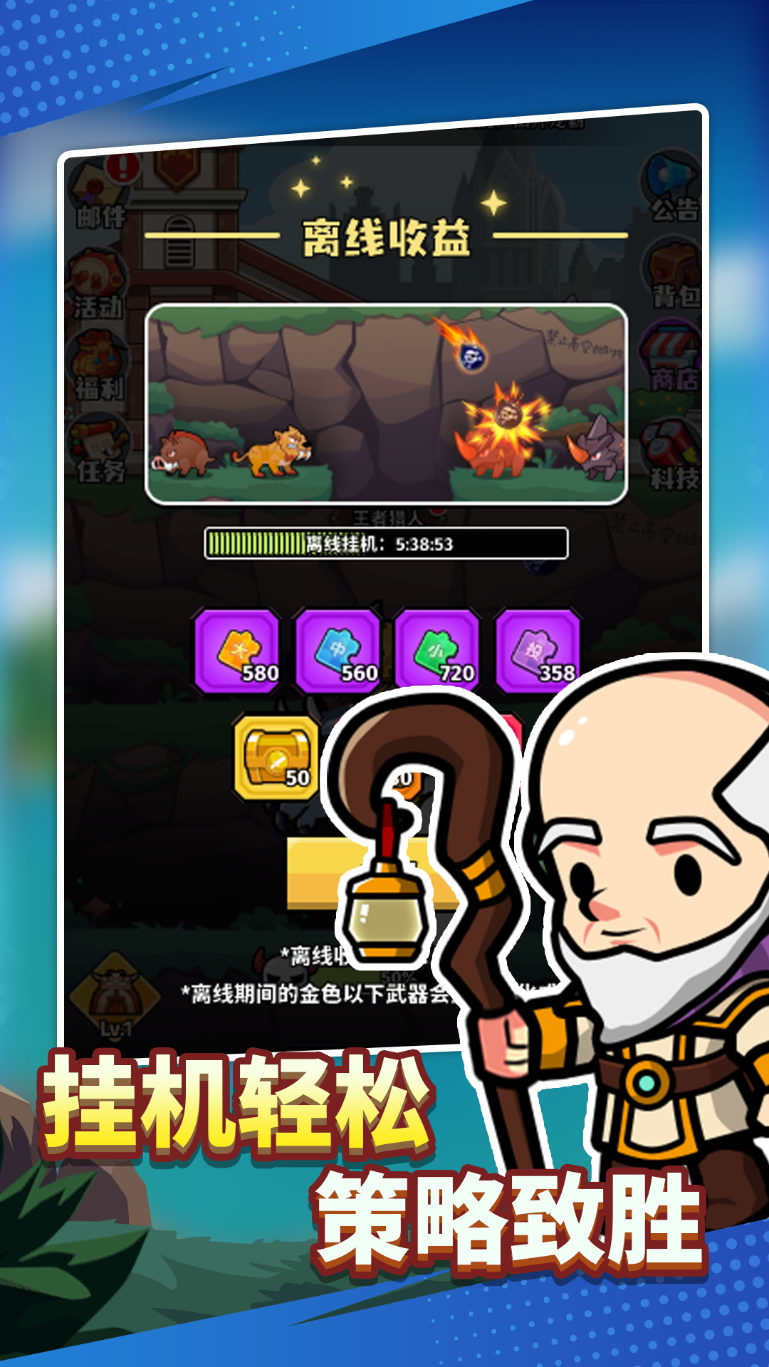 猎人前线 宣传图5
