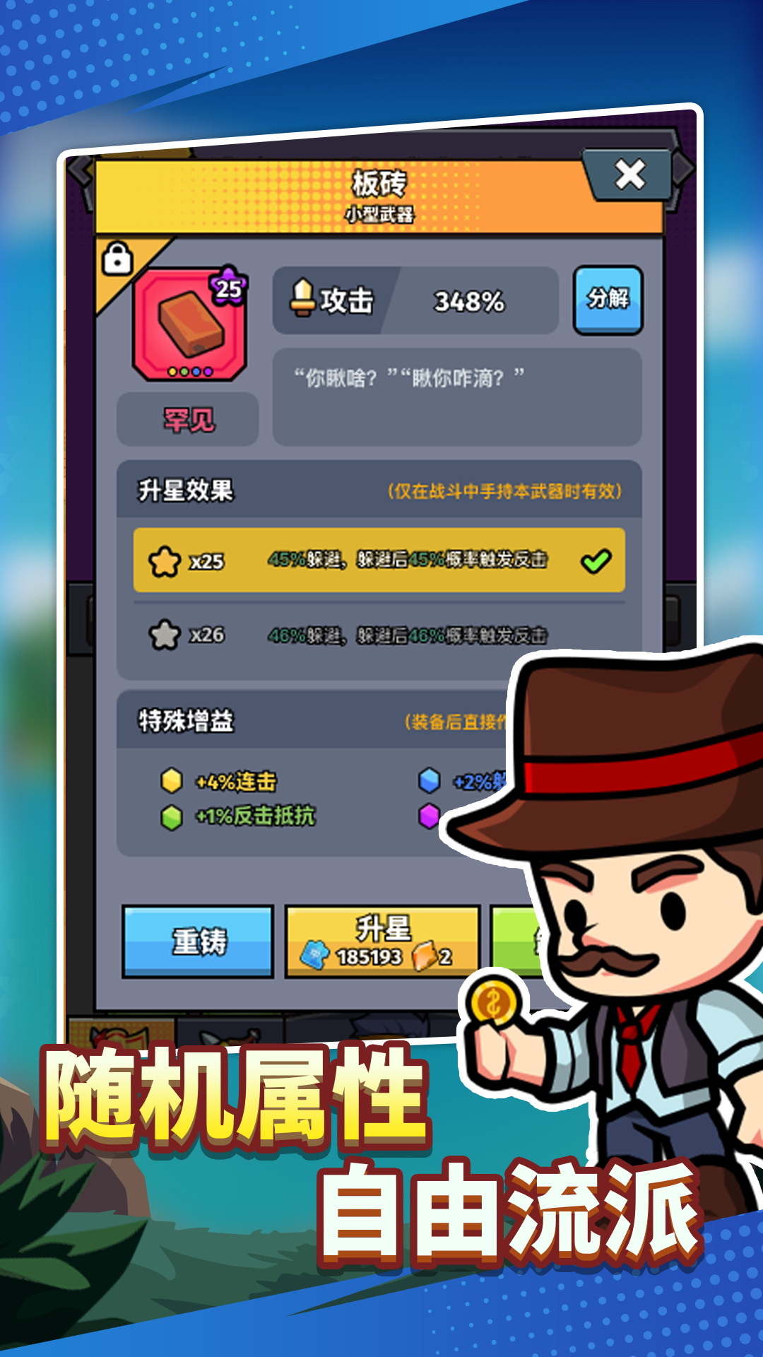 猎人前线 宣传图4