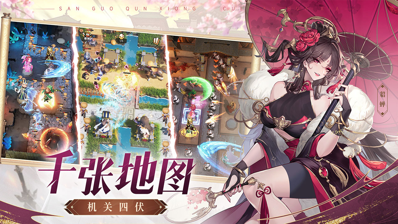 漫游五千年-混服版 宣传图3