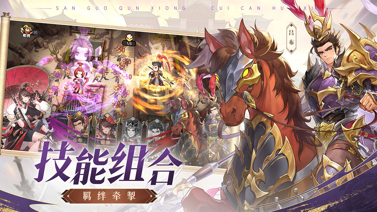 漫游五千年-混服版 宣传图5