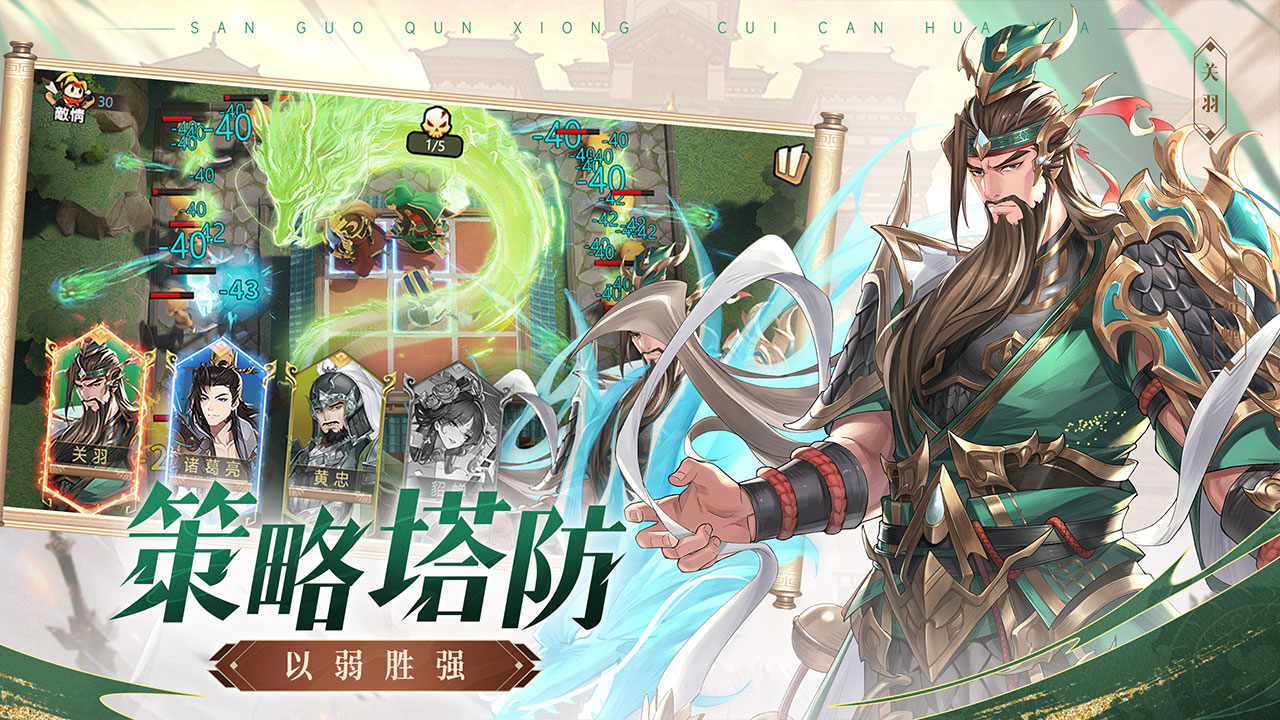 漫游五千年-混服版 宣传图4
