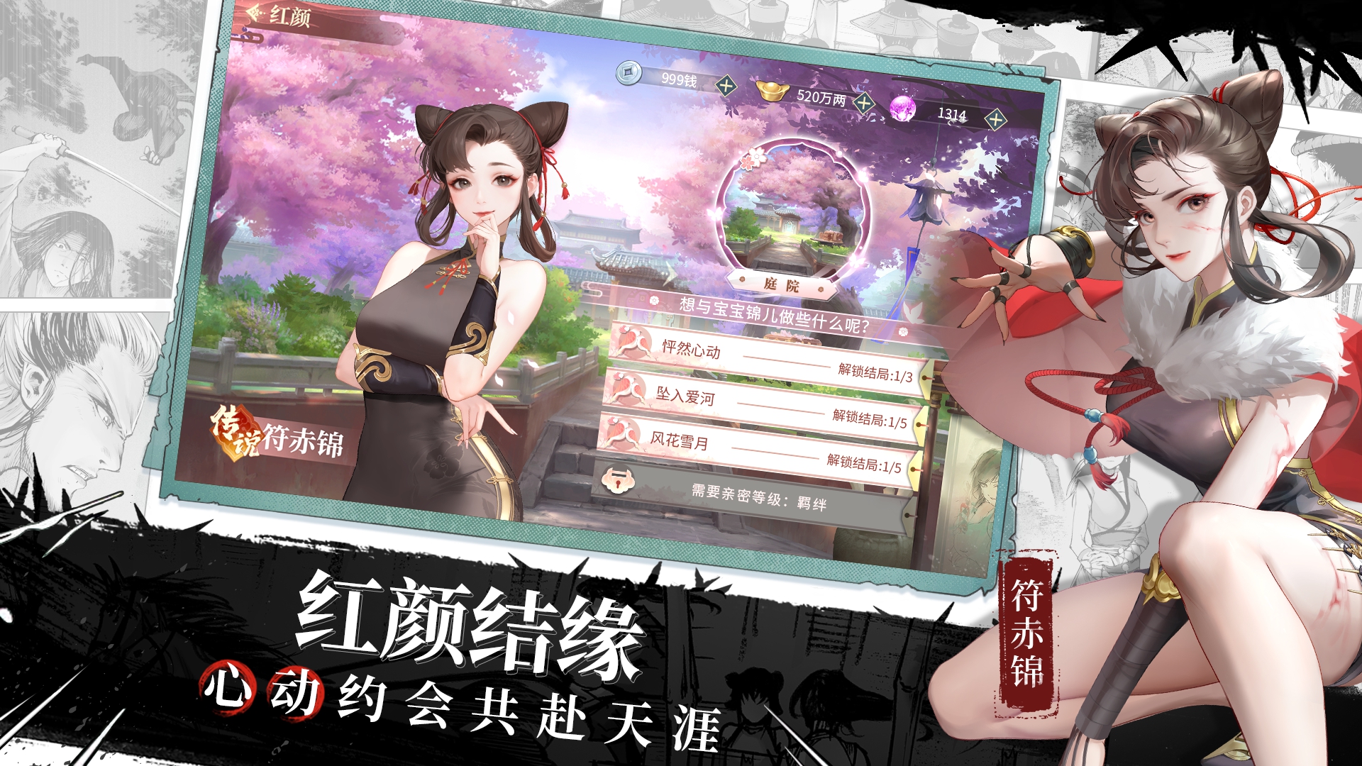 Dreams of Jianghu Five Maps3