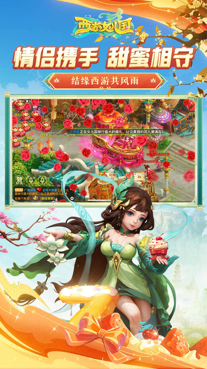 Westward Journey Daughter Country - Mixed Server Five Maps4