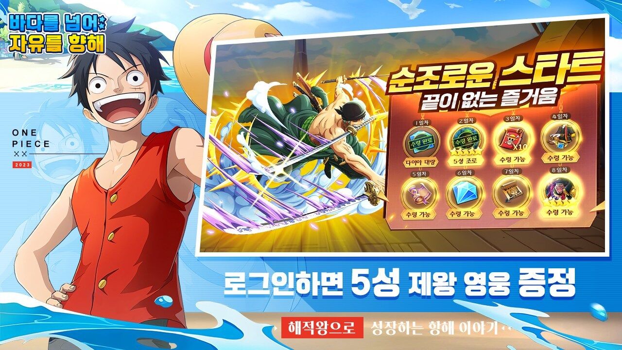 바다를 넘어: 자유를 향해 宣传图2