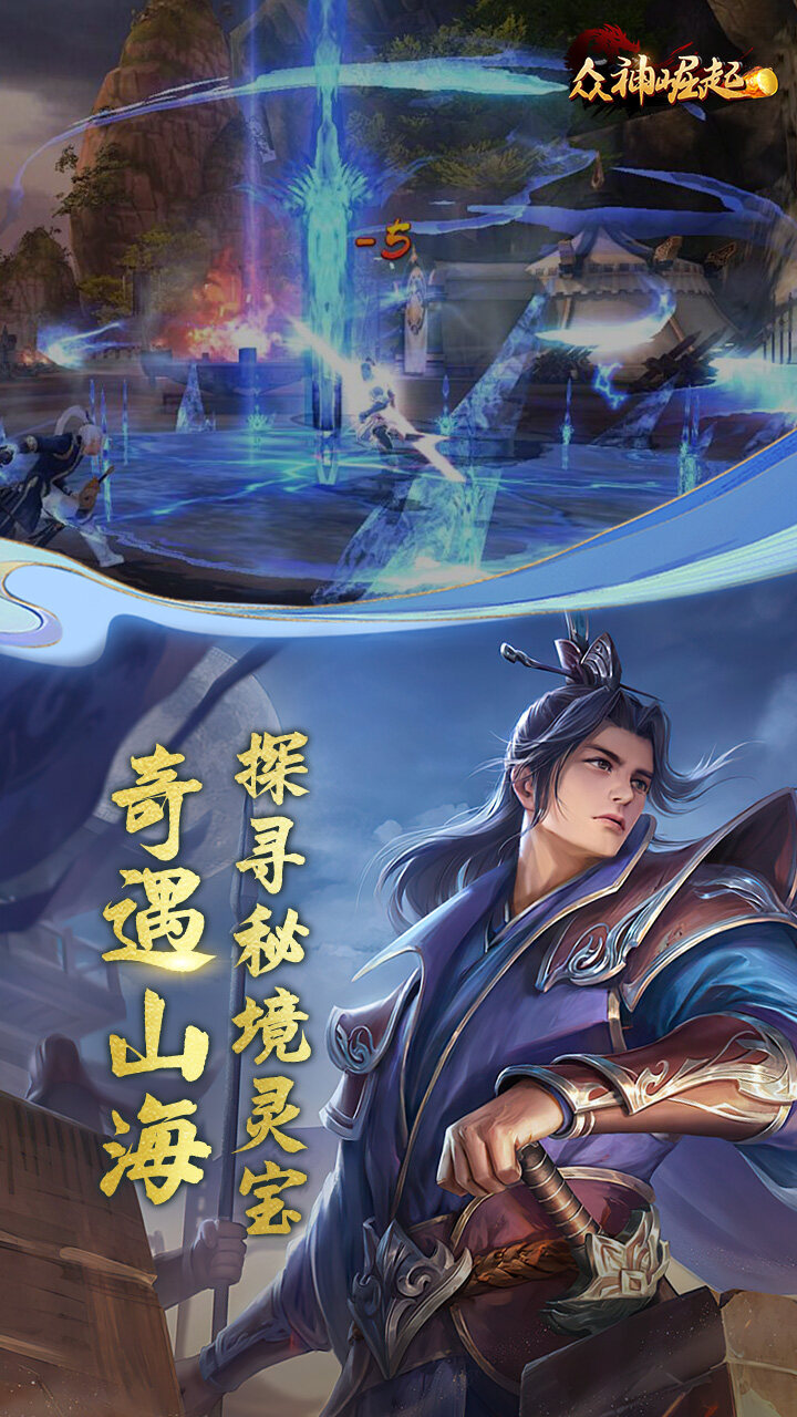 The Gods Rising Five Maps2