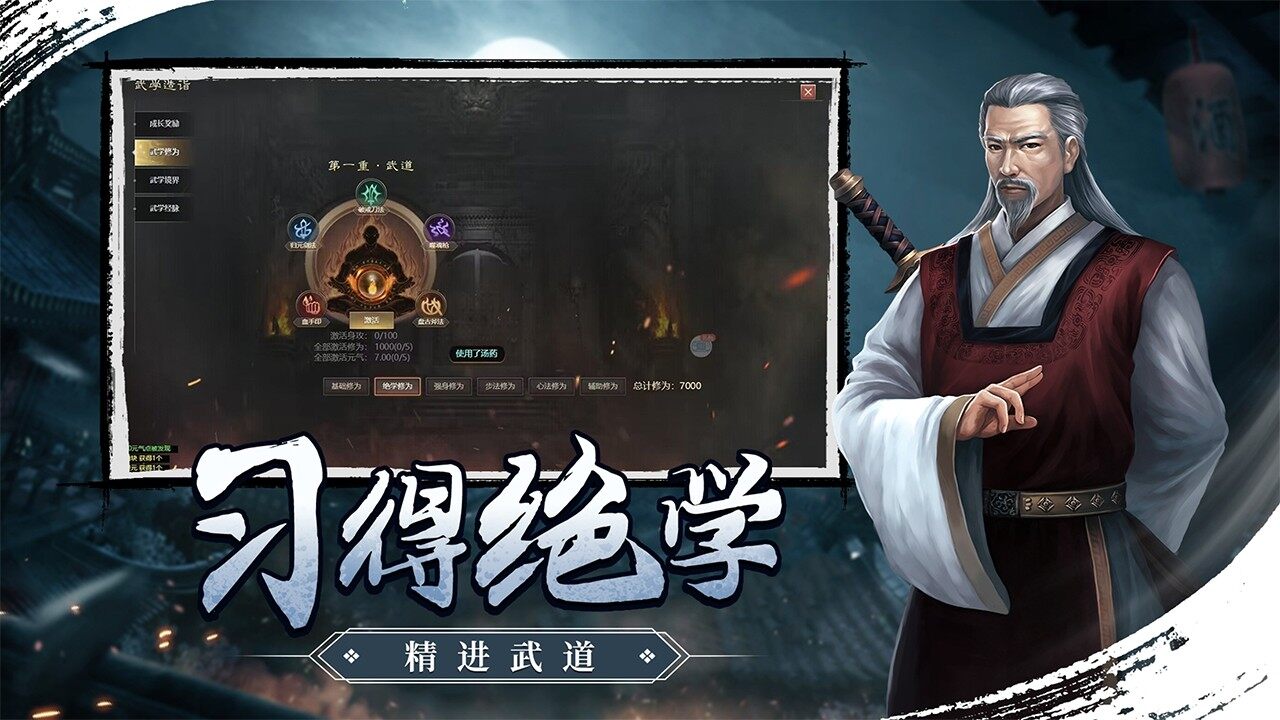 Wulin Hegemony Five Maps3