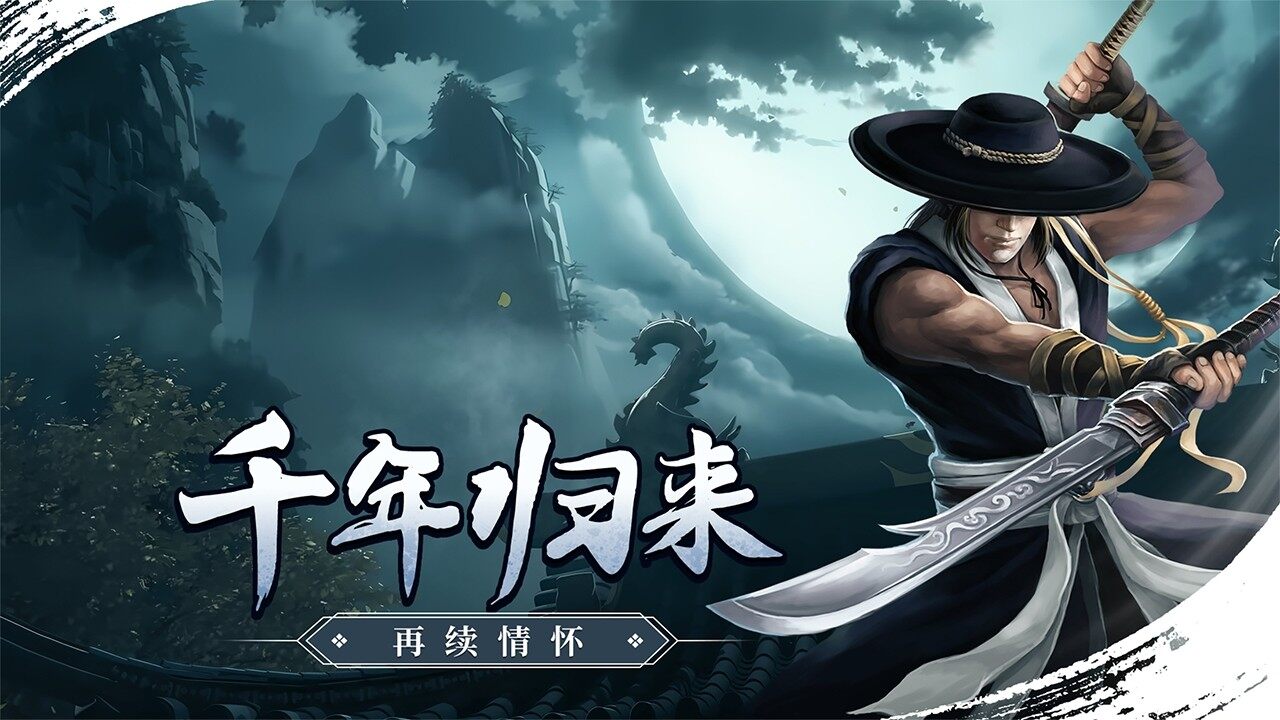 Wulin Hegemony Five Maps1
