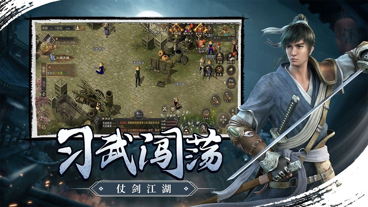 Wulin Hegemony Five Maps2