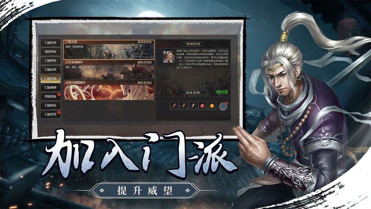 Wulin Hegemony Five Maps5