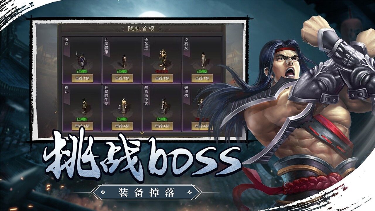 Wulin Hegemony Five Maps4