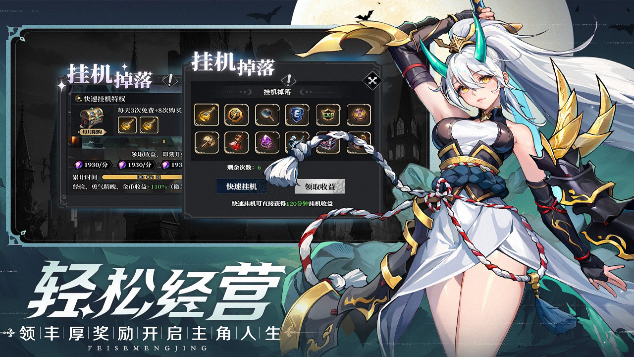 永暮幻想 宣传图4
